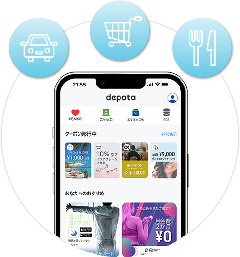 最適な情報をピックアップ