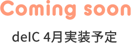 comming soon