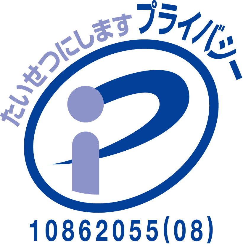 プライバシーマーク プライバシーマーク